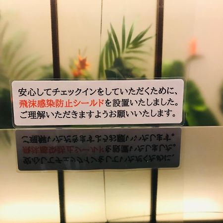 Hotel Sol (Adults Only) Fukuoka  Luaran gambar