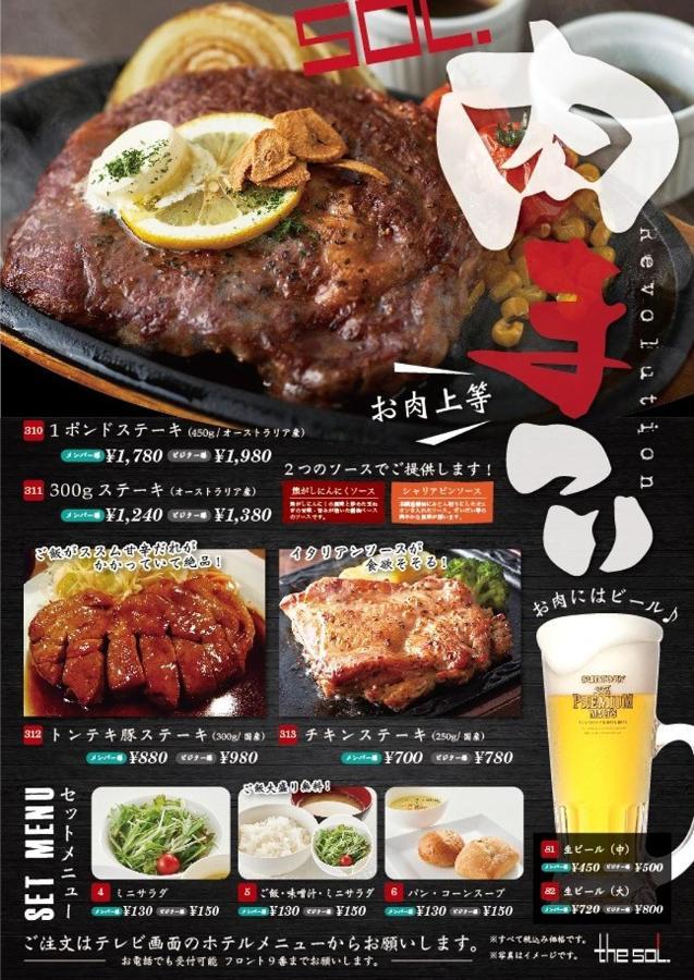 Hotel Sol (Adults Only) Fukuoka  Luaran gambar
