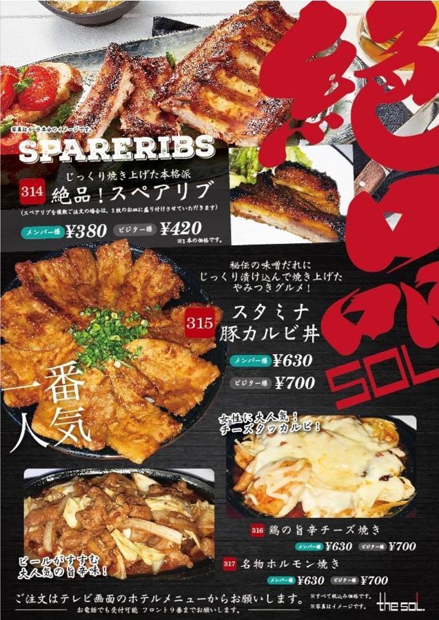 Hotel Sol (Adults Only) Fukuoka  Luaran gambar