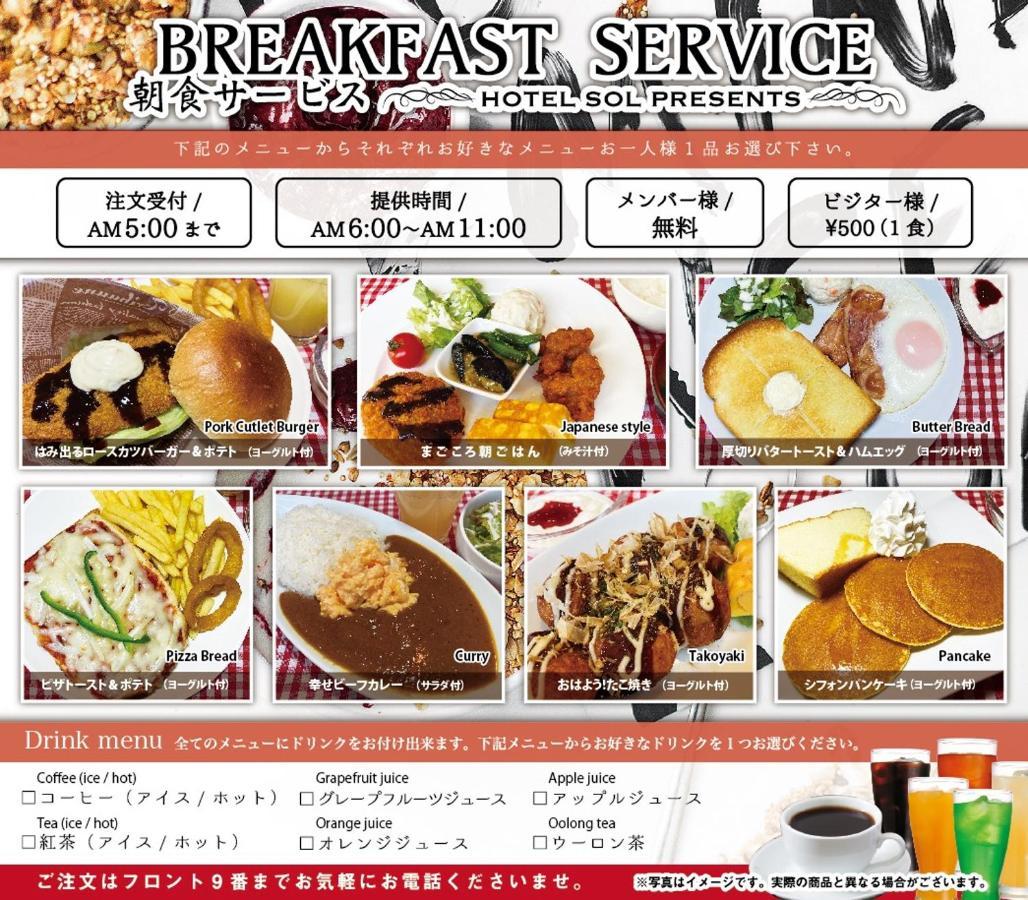 Hotel Sol (Adults Only) Fukuoka  Luaran gambar