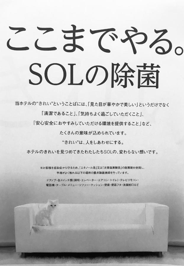 Hotel Sol (Adults Only) Fukuoka  Luaran gambar